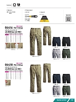 ユニフォーム snmb2026s122