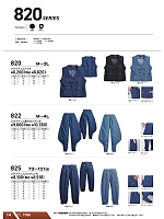 ユニフォーム snmb2026s135