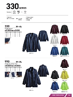 ユニフォーム snmb2026s146