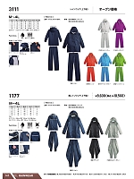 ユニフォーム snmb2026s147