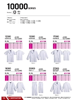 ユニフォーム snmb2026s155