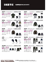 ユニフォーム snmb2026s161