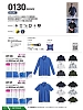 ユニフォーム 0130 