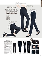 2025 年間物「elefee（エレフィ）」のカタログ7ページ(srtl2022n007)