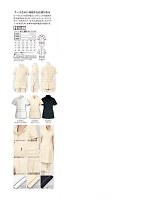 E3096 ジャケットのカタログページ(srtl2022n021)