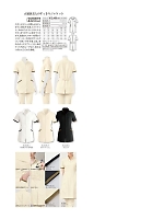 2025 年間物「elefee（エレフィ）」のカタログ23ページ(srtl2022n023)