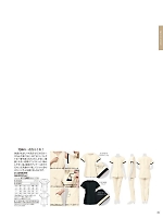 2025 年間物「elefee（エレフィ）」のカタログ25ページ(srtl2022n025)