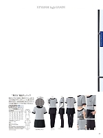 2025 年間物「elefee（エレフィ）」のカタログ51ページ(srtl2022n051)