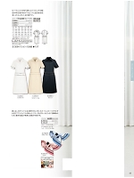 2025 年間物「elefee（エレフィ）」のカタログ63ページ(srtl2022n063)