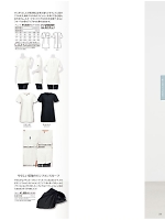 2025 年間物「elefee（エレフィ）」のカタログ73ページ(srtl2022n073)