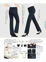 2022 年間物「elefee（エレフィ）」のカタログ75ページ(srtl2022n075)