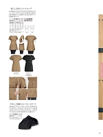 2025 年間物「elefee（エレフィ）」のカタログ79ページ(srtl2022n079)