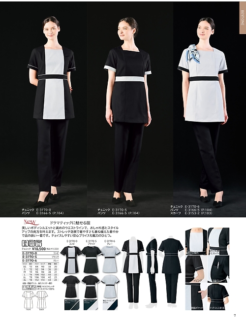 シロタ ELEFEE by ESTHETIQUE(エレフィ),E3170,チュニックの写真は2025最新カタログ7ページに掲載されています。