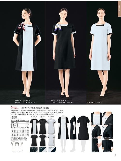 シロタ ELEFEE by ESTHETIQUE(エレフィ),E3171,ワンピースの写真は2025最新カタログ9ページに掲載されています。