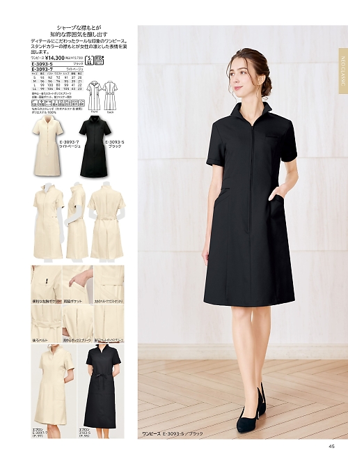 シロタ ELEFEE by ESTHETIQUE(エレフィ),E3093,ワンピースの写真は2025最新のオンラインカタログの45ページに掲載されています。