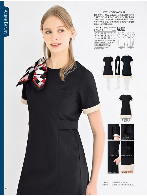 シロタ ELEFEE by ESTHETIQUE(エレフィ),E3162,ワンピースの写真は2025最新カタログ50ページに掲載されています。