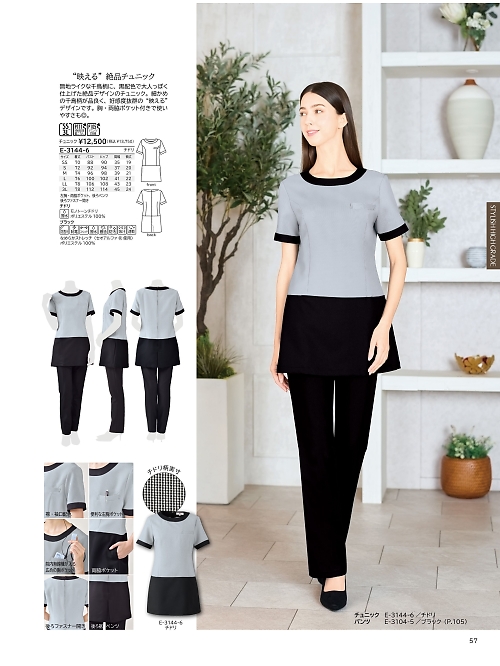 シロタ ELEFEE by ESTHETIQUE(エレフィ),E3144 チュニックの写真は2025最新オンラインカタログ57ページに掲載されています。
