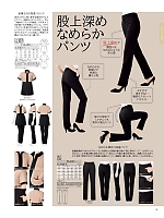 ユニフォーム srtl2025n013