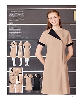 ユニフォーム694 E3165 ワンピース