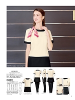 2025 年間物「elefee（エレフィ）」のカタログ19ページ(srtl2025n019)