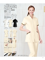 2025 年間物「elefee（エレフィ）」のカタログ25ページ(srtl2025n025)