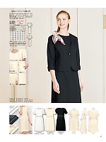 E3079 ワンピースのカタログページ(srtl2025n037)