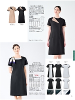 ユニフォーム srtl2025n079