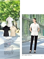 E3096 ジャケットのカタログページ(srtl2025n081)