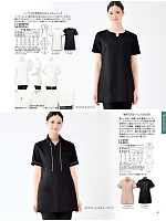 2025 年間物「elefee（エレフィ）」のカタログ87ページ(srtl2025n087)