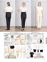 2025 年間物「elefee（エレフィ）」のカタログ91ページ(srtl2025n091)