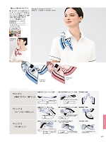 2025 年間物「elefee（エレフィ）」のカタログ103ページ(srtl2025n103)