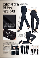 2025 年間物「elefee（エレフィ）」のカタログ106ページ(srtl2025n106)