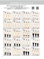 ユニフォーム srtl2025n110