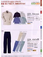 5335 長袖シャツのカタログページ(suws2008w020)