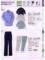 275 長袖シャツのカタログページ(suws2008w074)