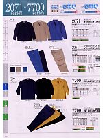 7700OPEN オープンシャツ(11廃番)のカタログページ(suws2008w095)