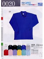 0020 長袖ポロシャツのカタログページ(suws2008w131)