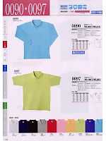 0097 半袖ポロシャツのカタログページ(suws2008w133)