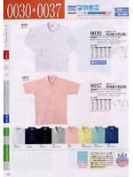 0037 半袖ポロシャツ(16廃番)のカタログページ(suws2008w135)
