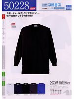 50228 長袖ローネックTシャツ廃番のカタログページ(suws2008w139)