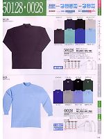 50128 長袖ローネックシャツのカタログページ(suws2008w142)