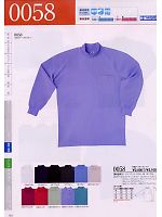 0058 交編ハイネックシャツのカタログページ(suws2008w143)