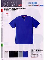 50174 半袖ジップアップシャツ11廃のカタログページ(suws2008w147)