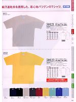 50121 半袖Tシャツ(ポケ付)のカタログページ(suws2008w150)