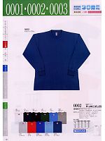 0002 長袖Tシャツのカタログページ(suws2008w151)
