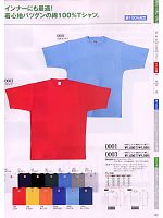 0003 半袖Tシャツのカタログページ(suws2008w152)