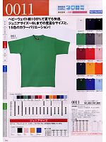 0011 半袖Tシャツ(11廃番)のカタログページ(suws2008w153)