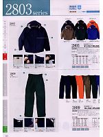 2809 防水防寒パンツのカタログページ(suws2008w159)