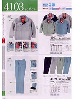 4109 防寒ズボンのカタログページ(suws2008w165)