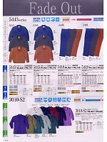 ＳＯＷＡ(桑和),3010S2 ロングオープンシャツの写真は2008-9最新カタログ177ページに掲載されています。